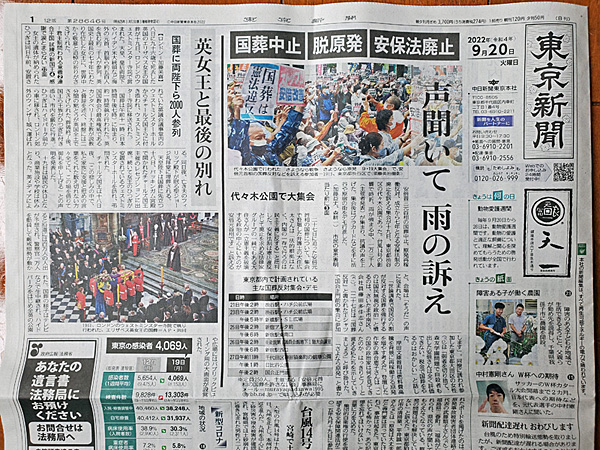 安倍元首相の国葬中止、脱原発、安保法廃止を　1万3000人が声上げる　雨の中代々木公園で集会：東京新聞 TOKYO Web